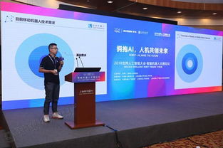 仙知機(jī)器人 2018世界人工智能大會上的璀璨明星，引領(lǐng)AI應(yīng)用新浪潮